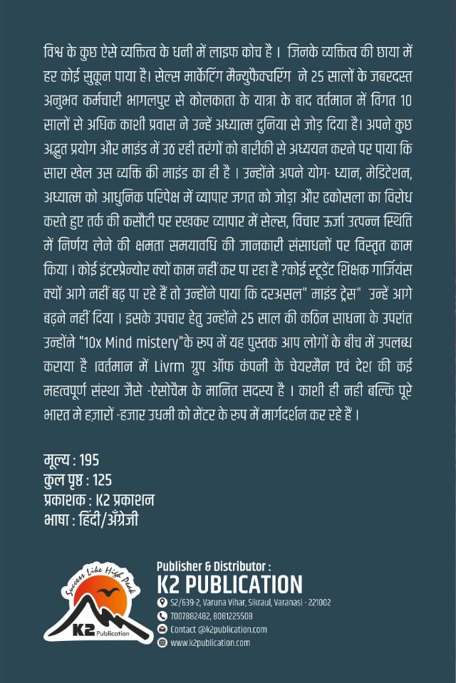 Back cover of 10X Mind Mastery