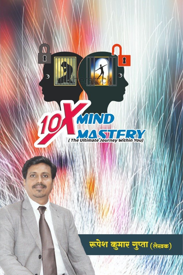 Front cover of 10X Mind Mastery by Rupesh Kumar Gupta